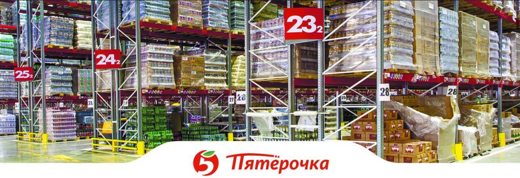 Анкета на работу в Пятерочке кладовщик, Оператор склада, Комплектовщик